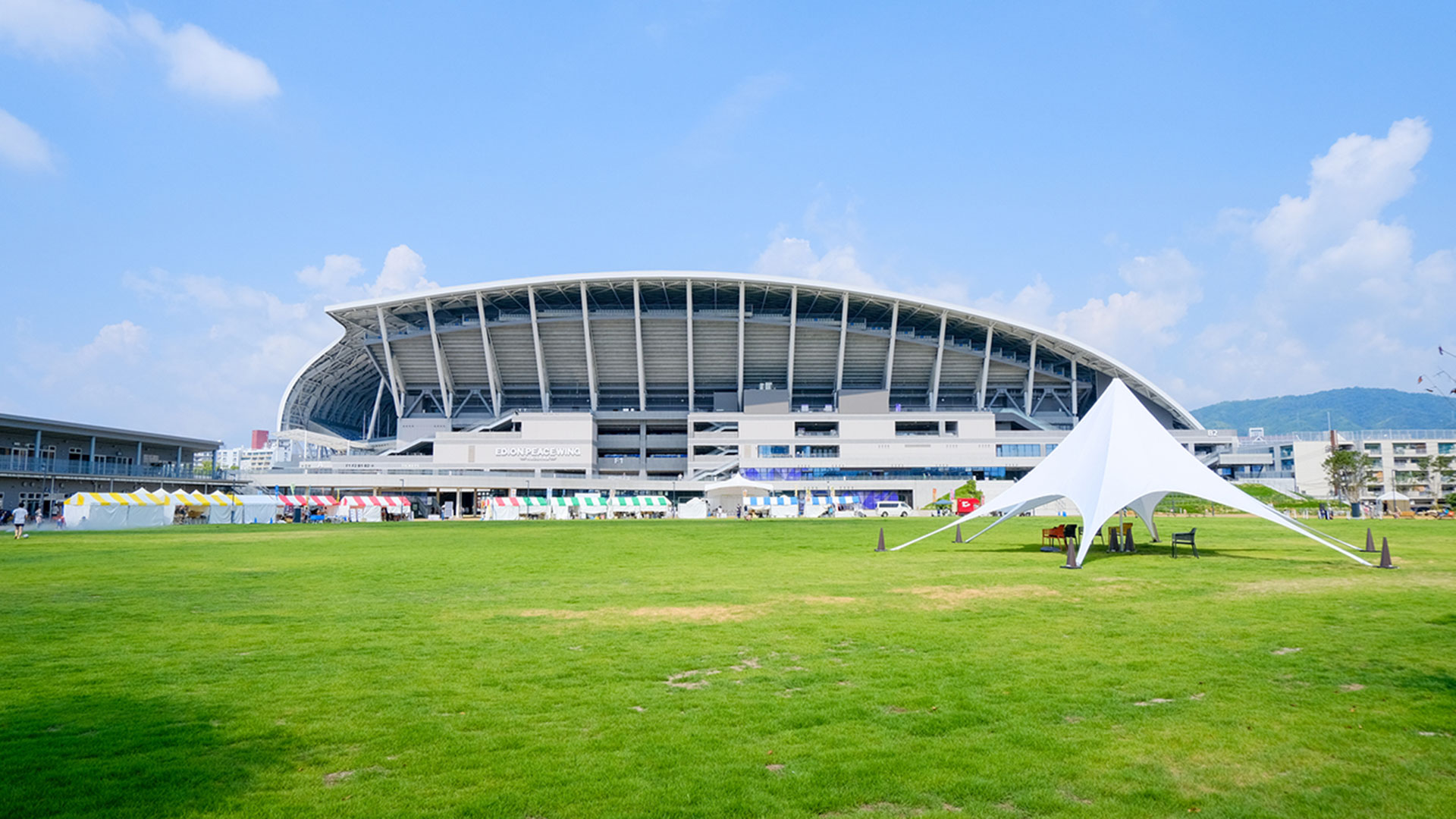 スタジアムと芝生広場の風景