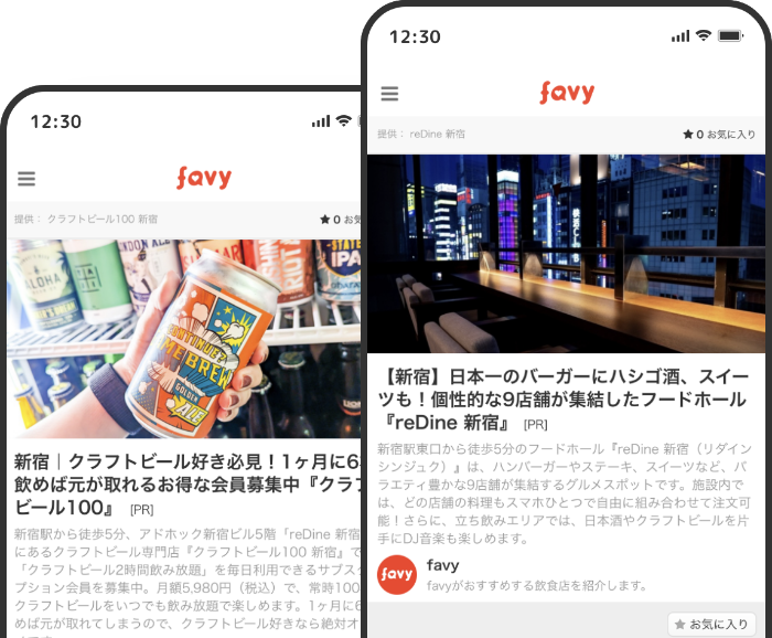 favyのモバイルオーダー画面とグルメメディアでの店舗紹介記事のスクリーンショット