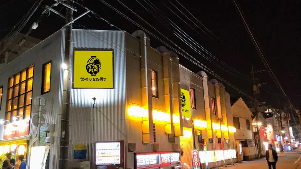 宮崎横丁の店舗外観