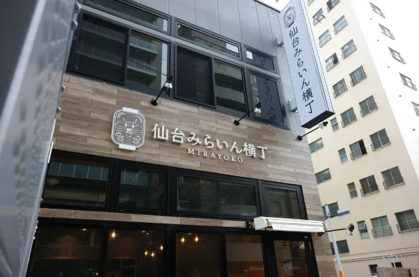 仙台みらいん横丁の店舗外観
